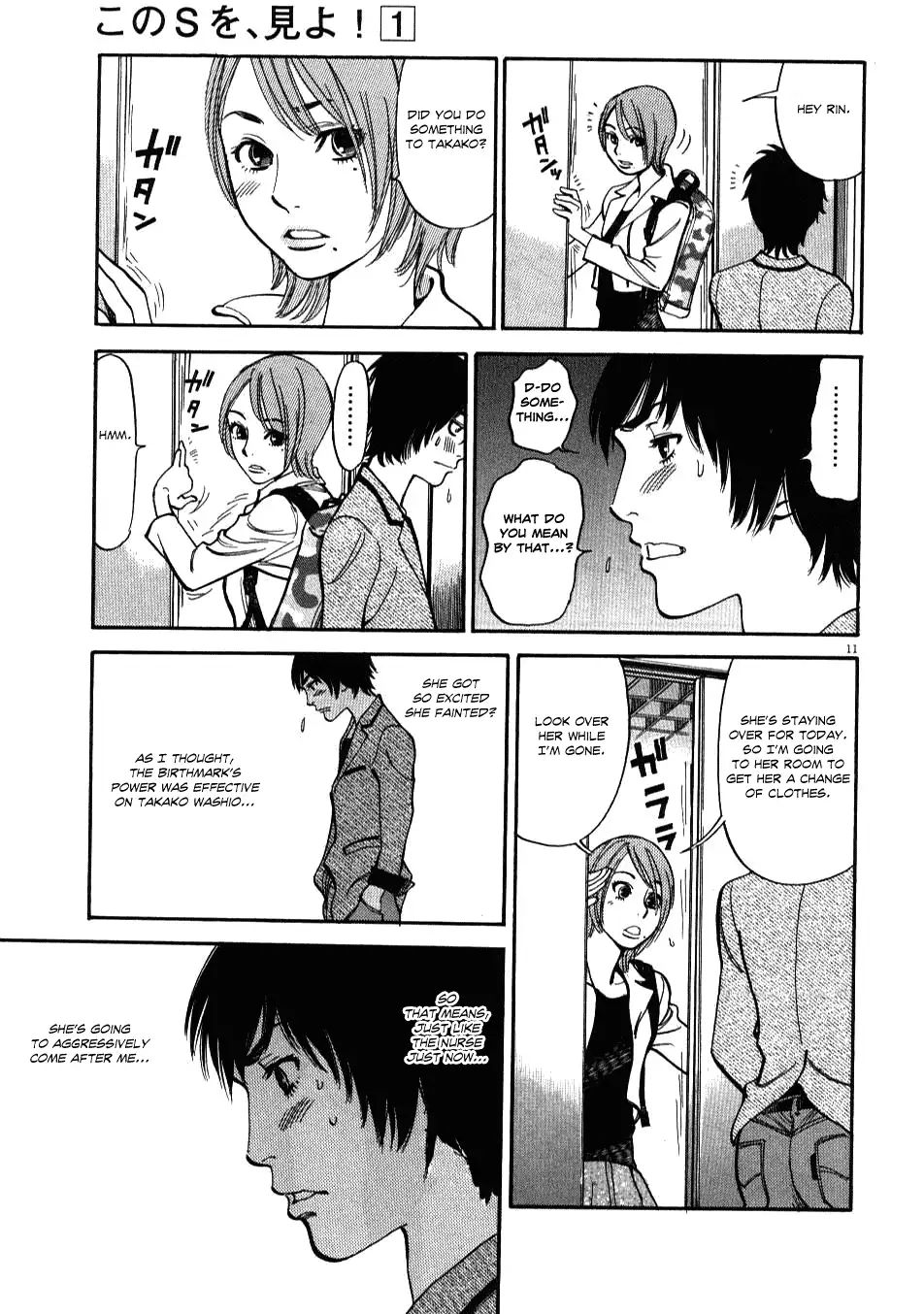 Kono S o, Mi yo! – Cupid no Itazura Chapter 6 Page 11