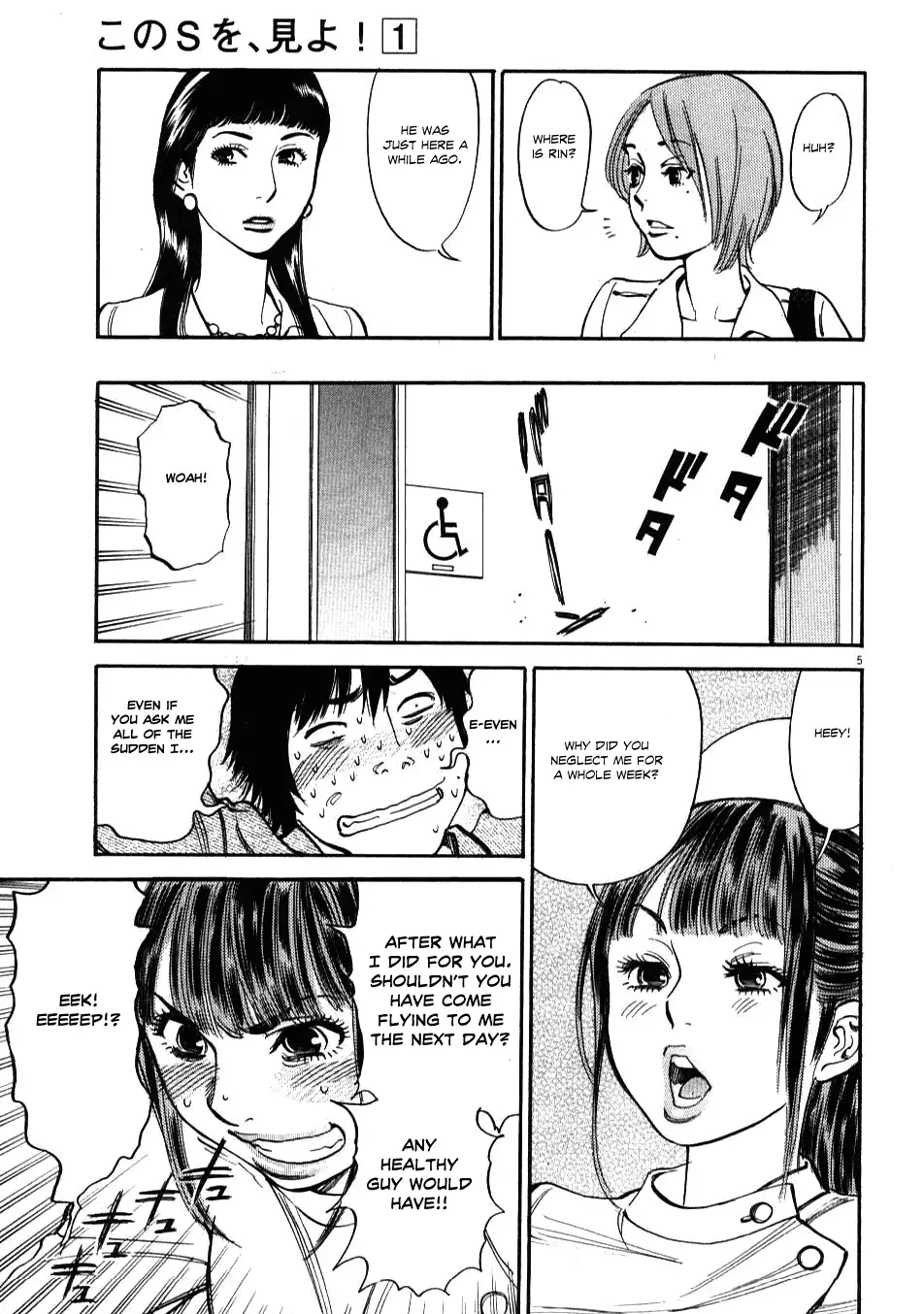 Kono S o, Mi yo! – Cupid no Itazura Chapter 6 Page 5
