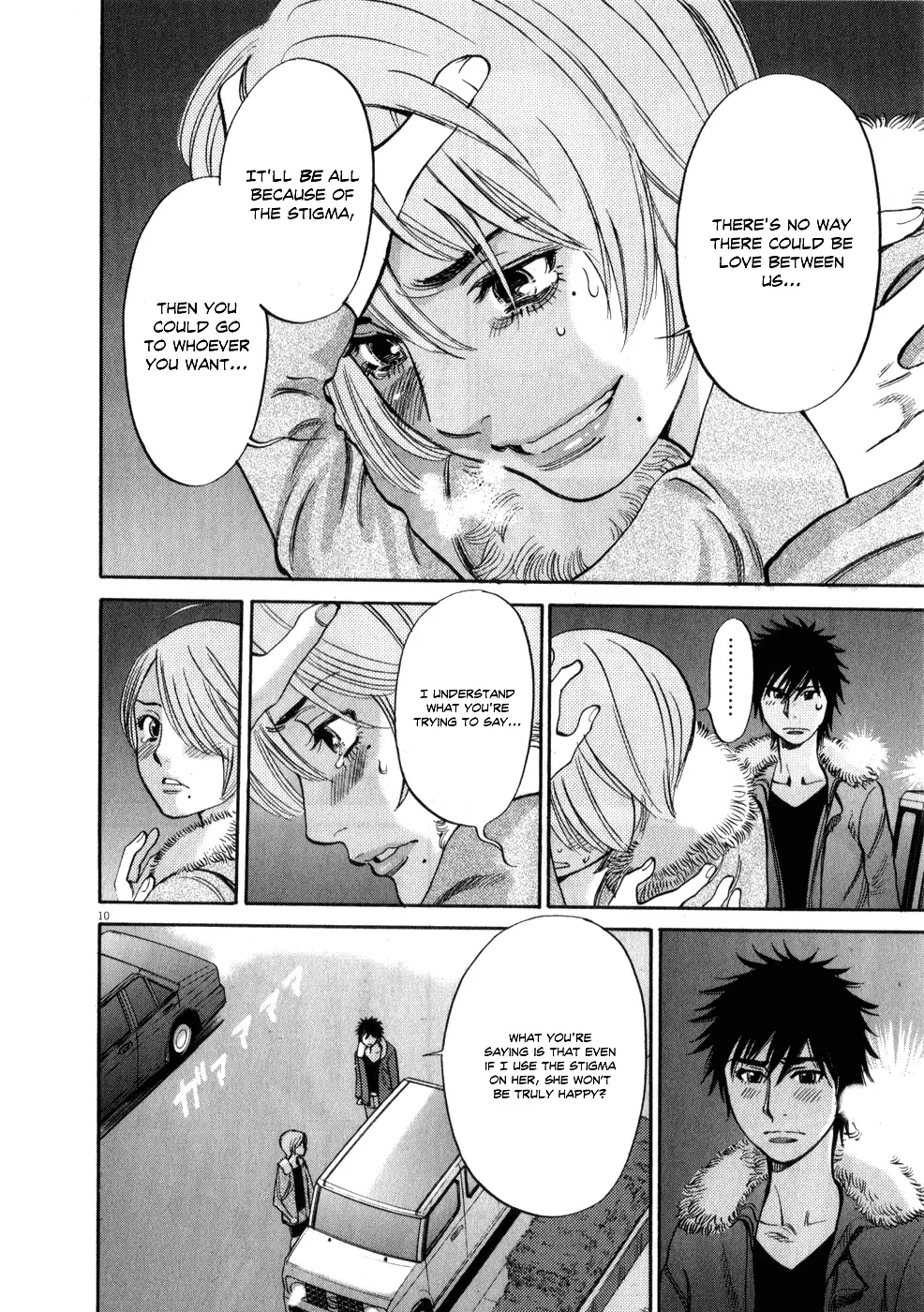 Kono S o, Mi yo! – Cupid no Itazura Chapter 62 Page 10
