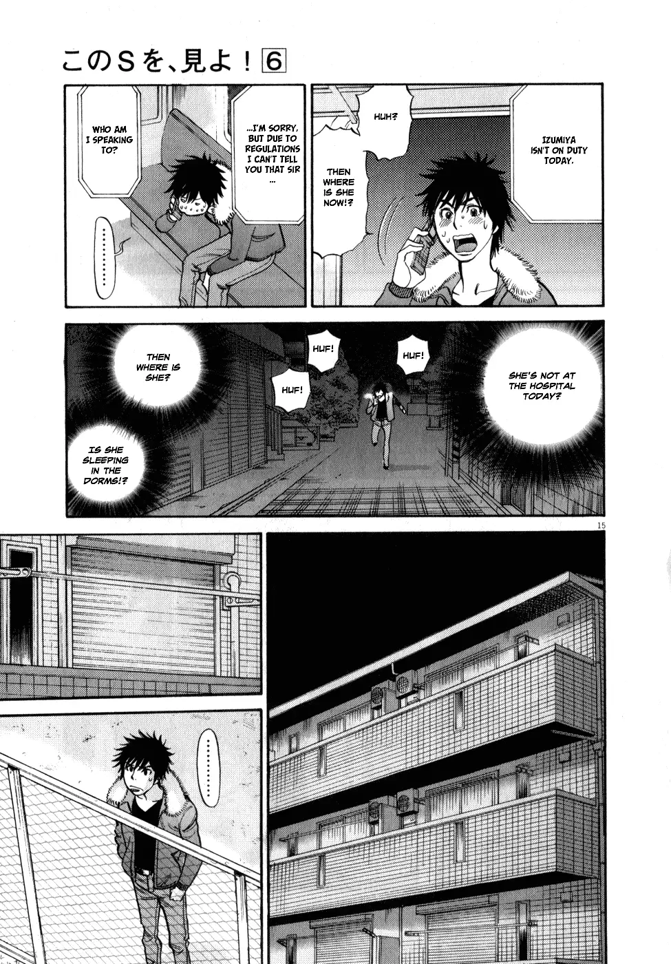 Kono S o, Mi yo! – Cupid no Itazura Chapter 62 Page 15