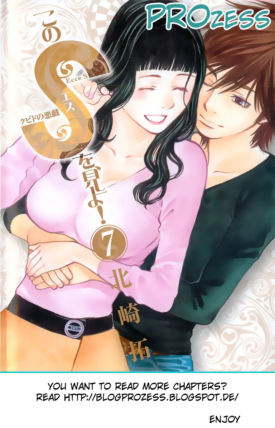Kono S o, Mi yo! – Cupid no Itazura Chapter 63 Page 1