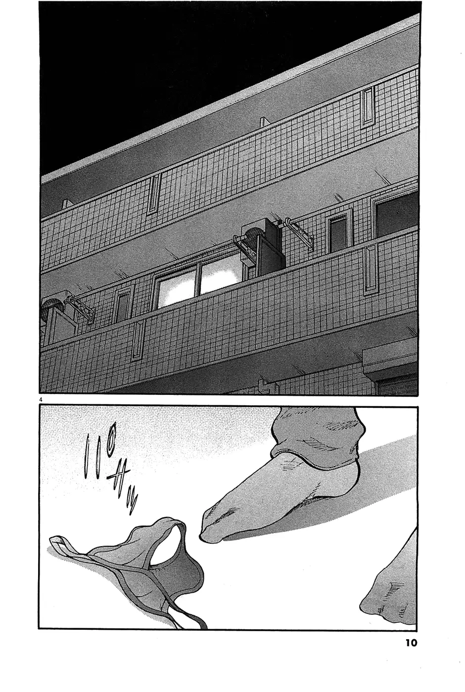 Kono S o, Mi yo! – Cupid no Itazura Chapter 63 Page 4