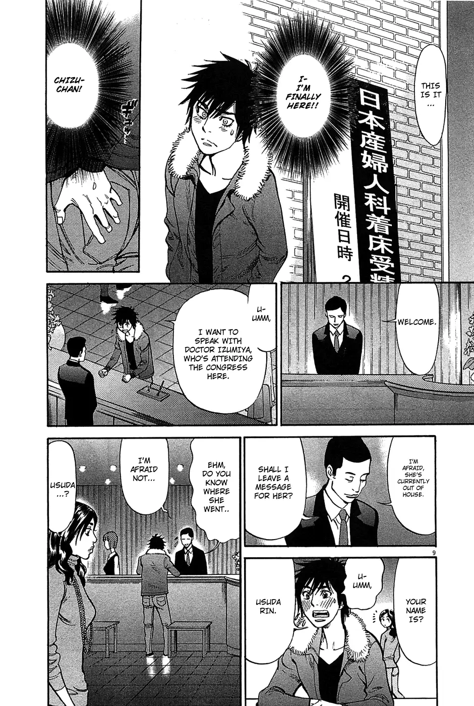 Kono S o, Mi yo! – Cupid no Itazura Chapter 64 Page 10