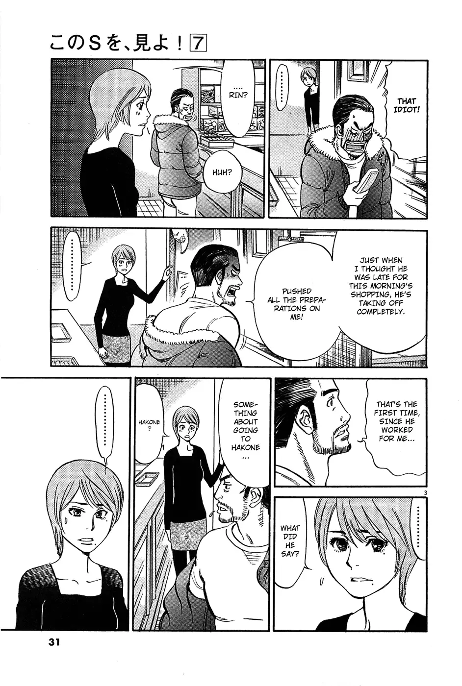 Kono S o, Mi yo! – Cupid no Itazura Chapter 64 Page 4