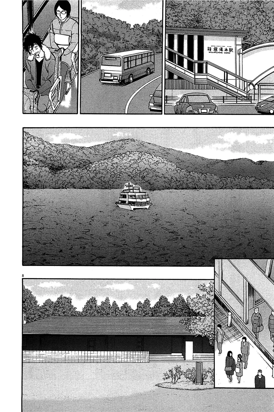 Kono S o, Mi yo! – Cupid no Itazura Chapter 64 Page 9