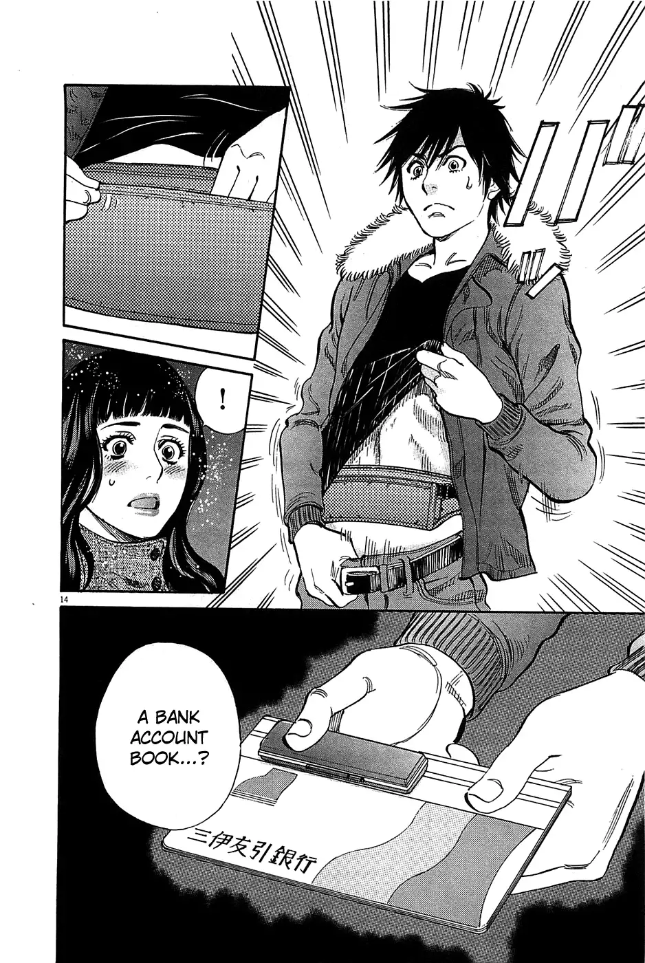 Kono S o, Mi yo! – Cupid no Itazura Chapter 66 Page 14