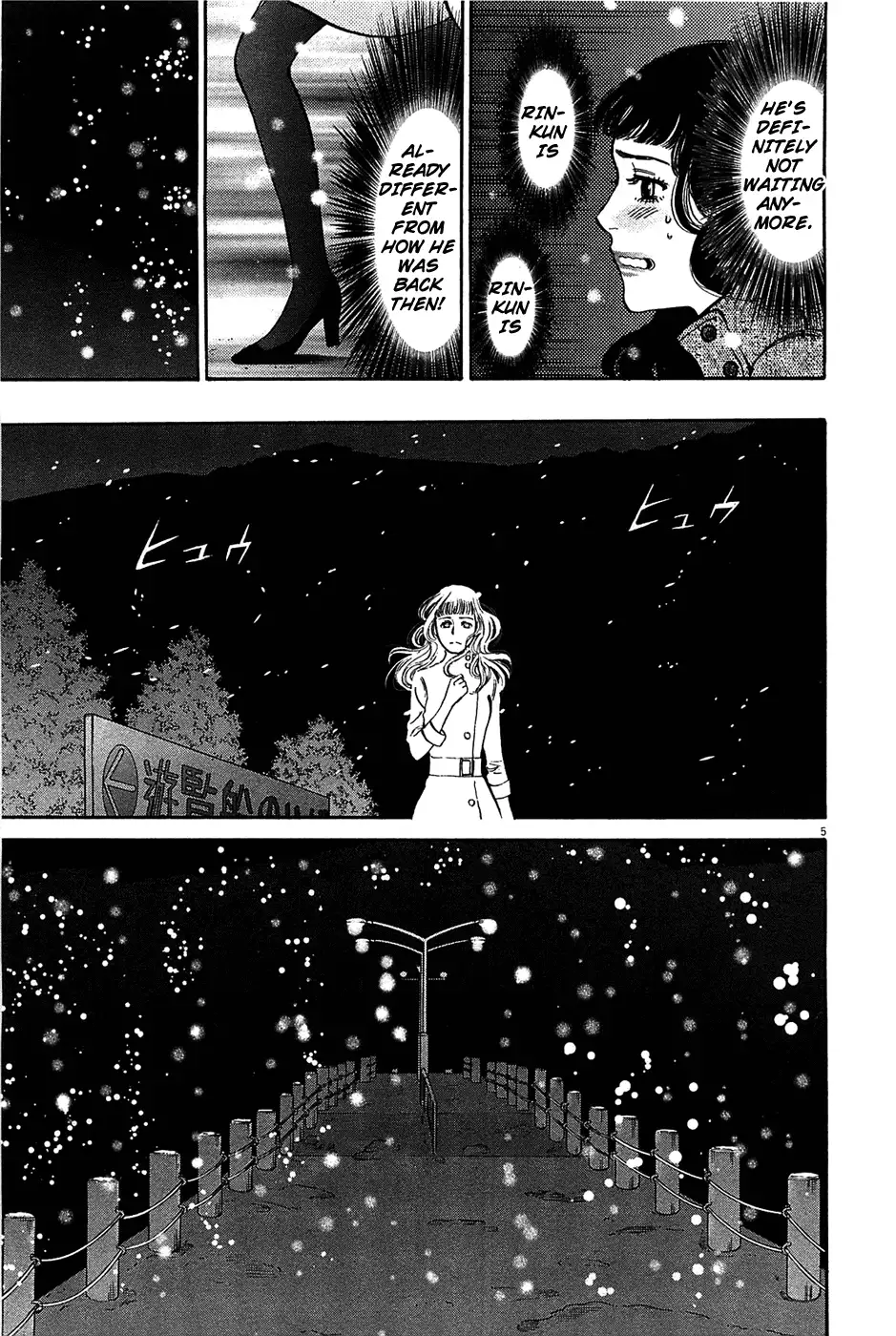 Kono S o, Mi yo! – Cupid no Itazura Chapter 66 Page 5