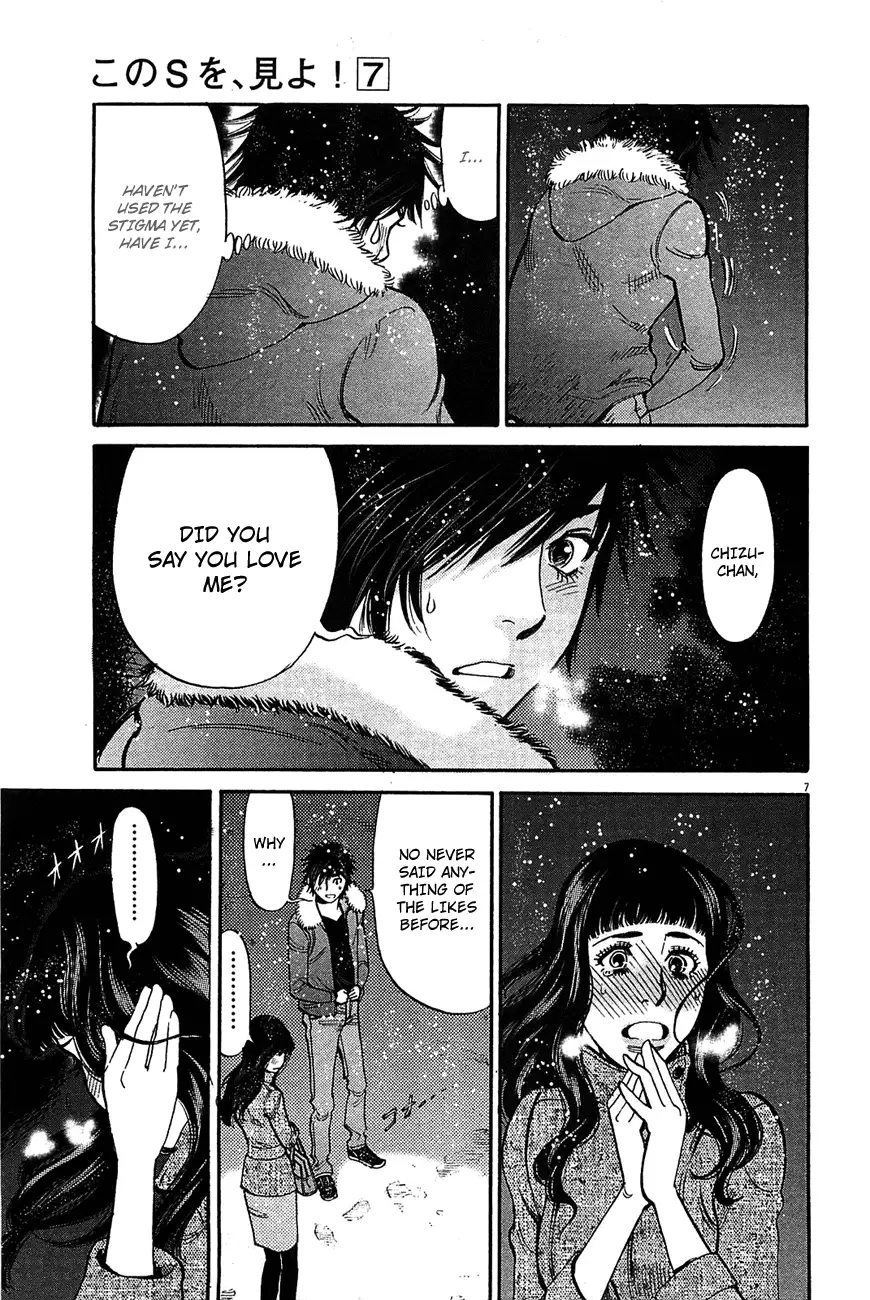 Kono S o, Mi yo! – Cupid no Itazura Chapter 67 Page 7