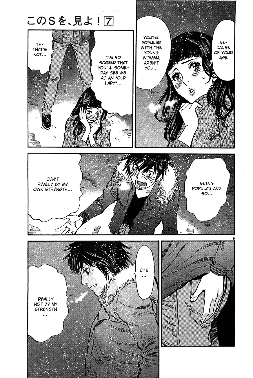 Kono S o, Mi yo! – Cupid no Itazura Chapter 67 Page 9