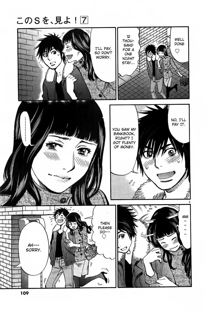 Kono S o, Mi yo! – Cupid no Itazura Chapter 68 Page 6