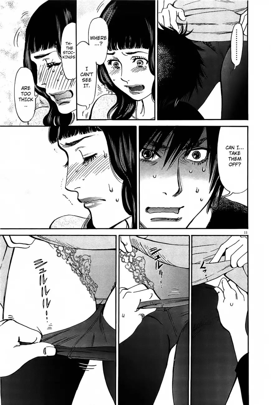 Kono S o, Mi yo! – Cupid no Itazura Chapter 69 Page 12