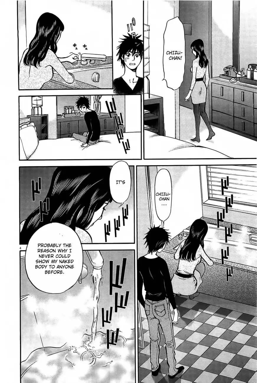 Kono S o, Mi yo! – Cupid no Itazura Chapter 69 Page 5