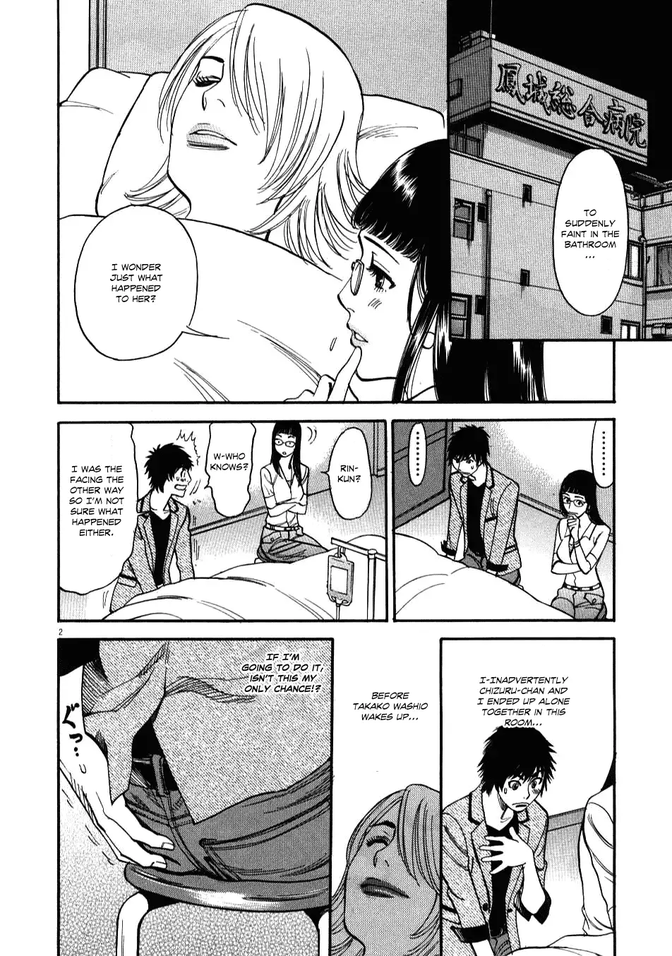 Kono S o, Mi yo! – Cupid no Itazura Chapter 7 Page 2