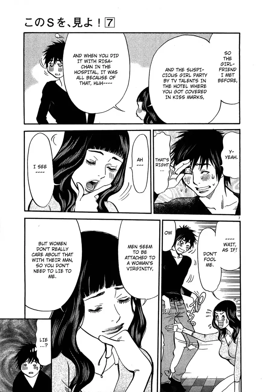 Kono S o, Mi yo! – Cupid no Itazura Chapter 70 Page 9
