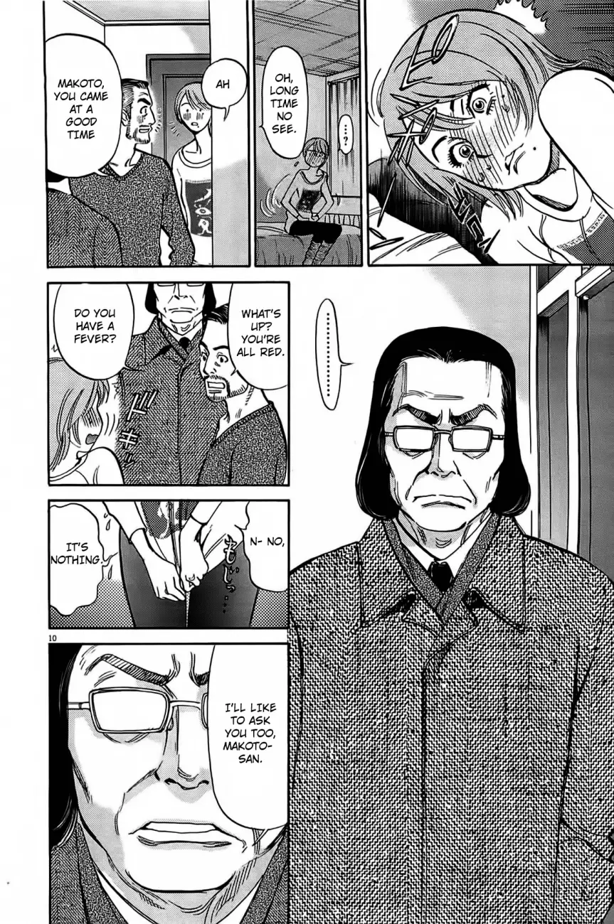 Kono S o, Mi yo! – Cupid no Itazura Chapter 72 Page 12