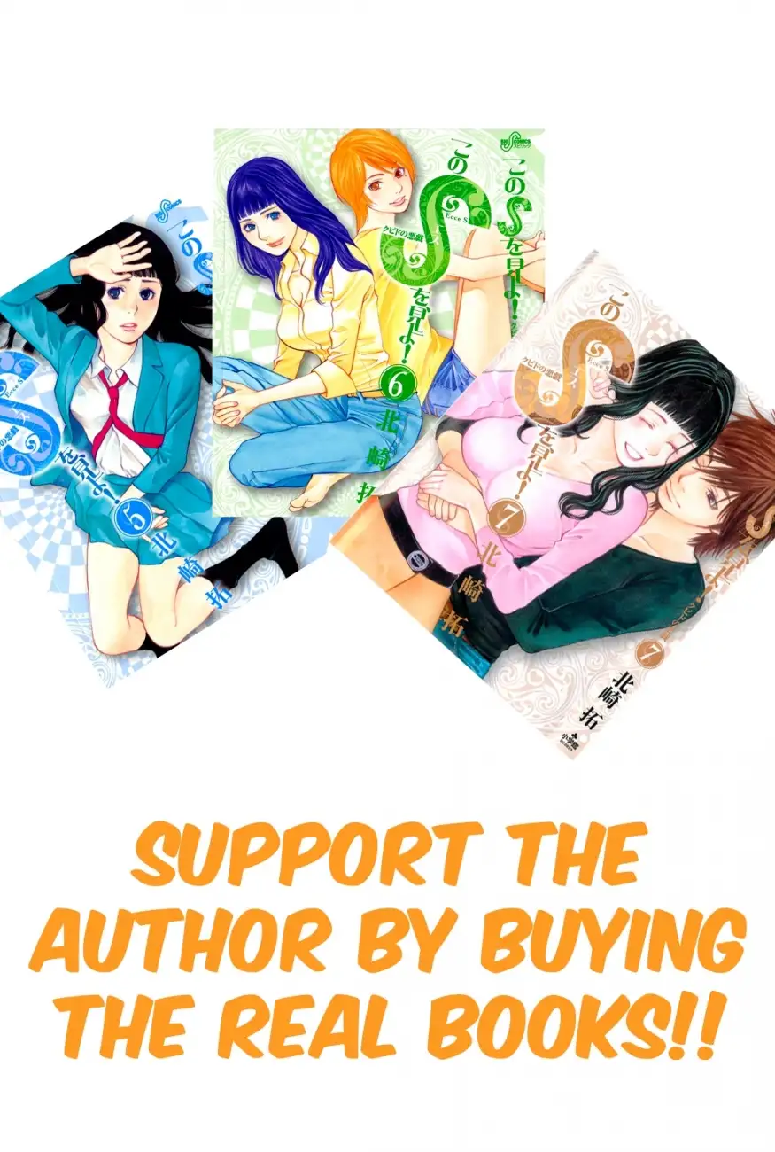 Kono S o, Mi yo! – Cupid no Itazura Chapter 72 Page 2