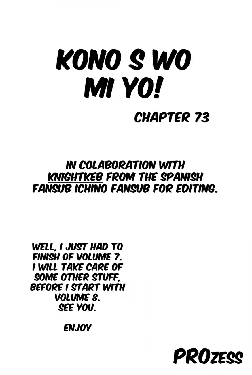 Kono S o, Mi yo! – Cupid no Itazura Chapter 73 Page 1