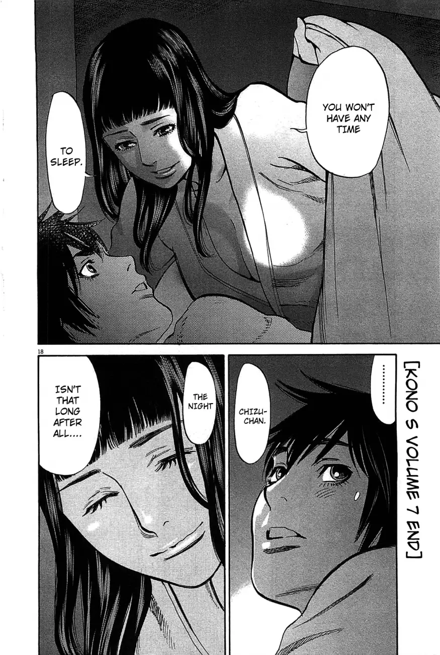 Kono S o, Mi yo! – Cupid no Itazura Chapter 73 Page 18