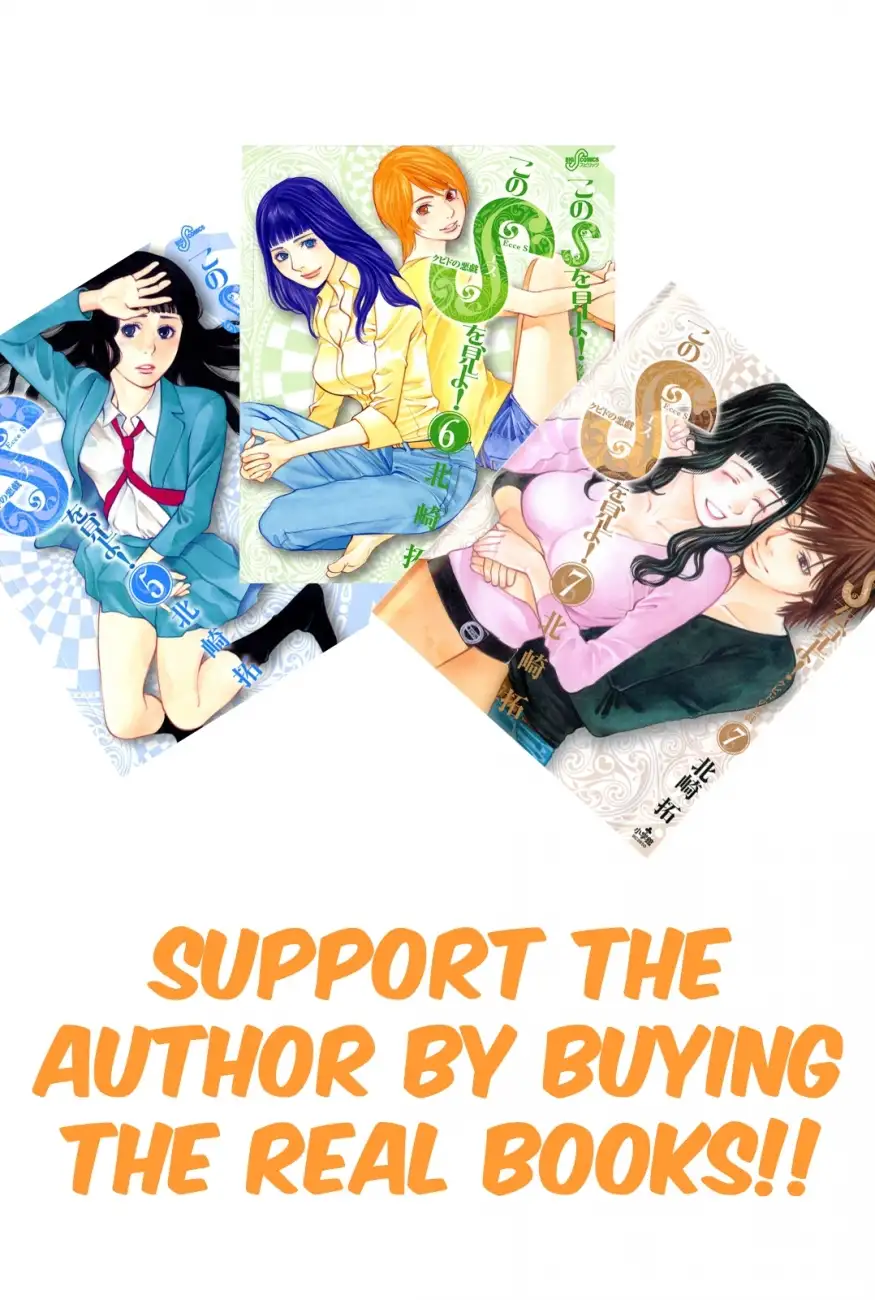 Kono S o, Mi yo! – Cupid no Itazura Chapter 74 Page 22