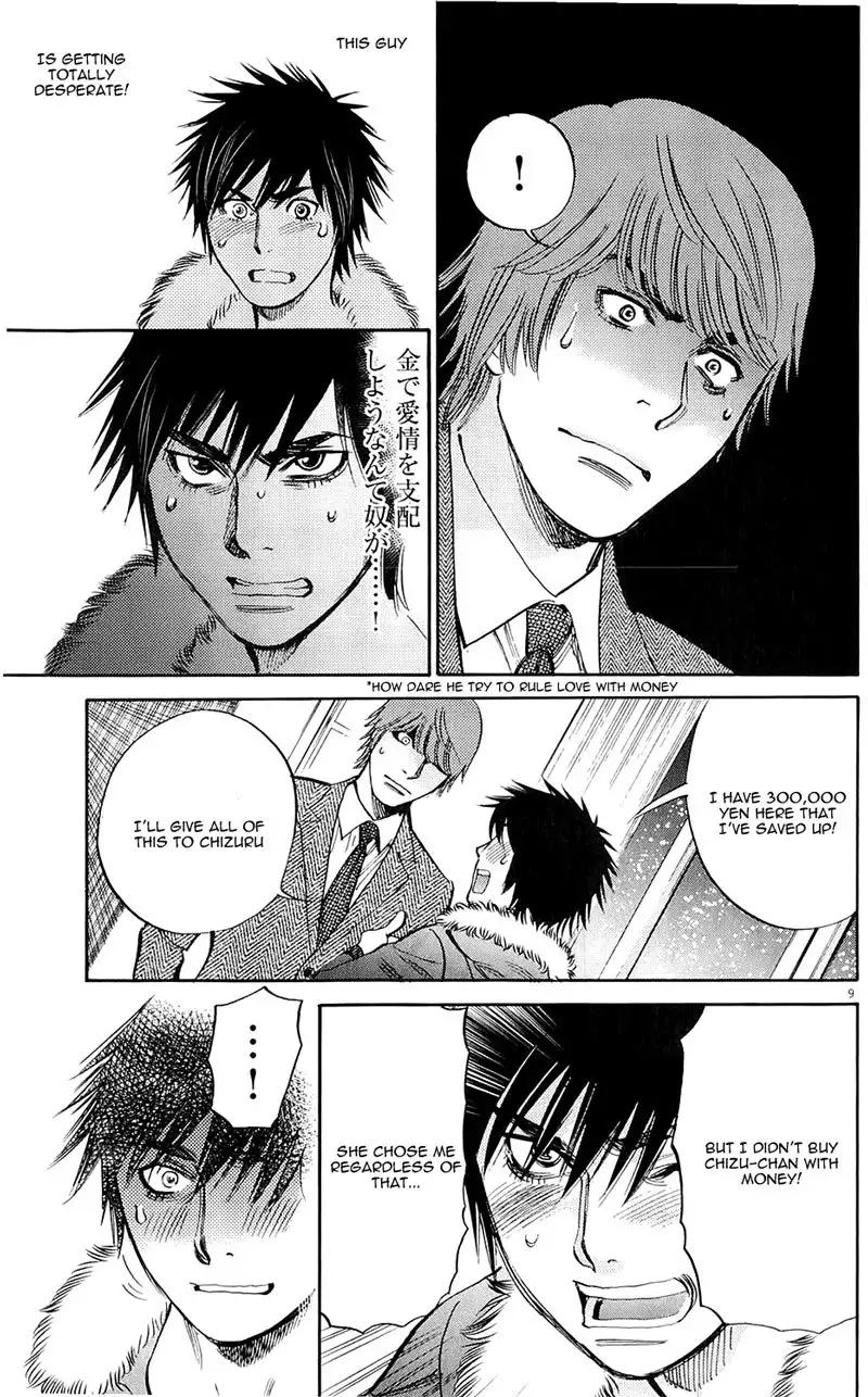 Kono S o, Mi yo! – Cupid no Itazura Chapter 76 Page 9