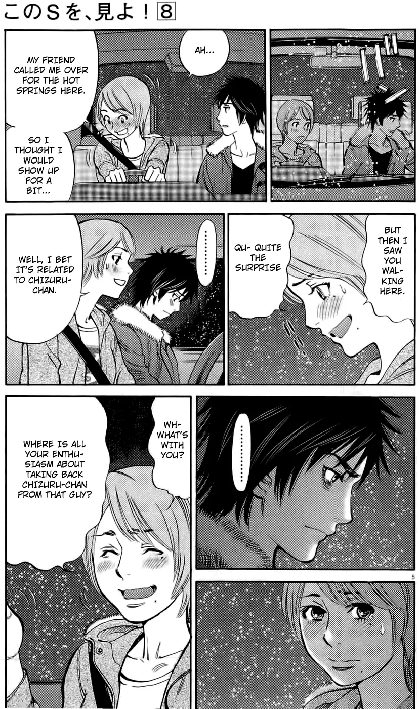 Kono S o, Mi yo! – Cupid no Itazura Chapter 78 Page 5