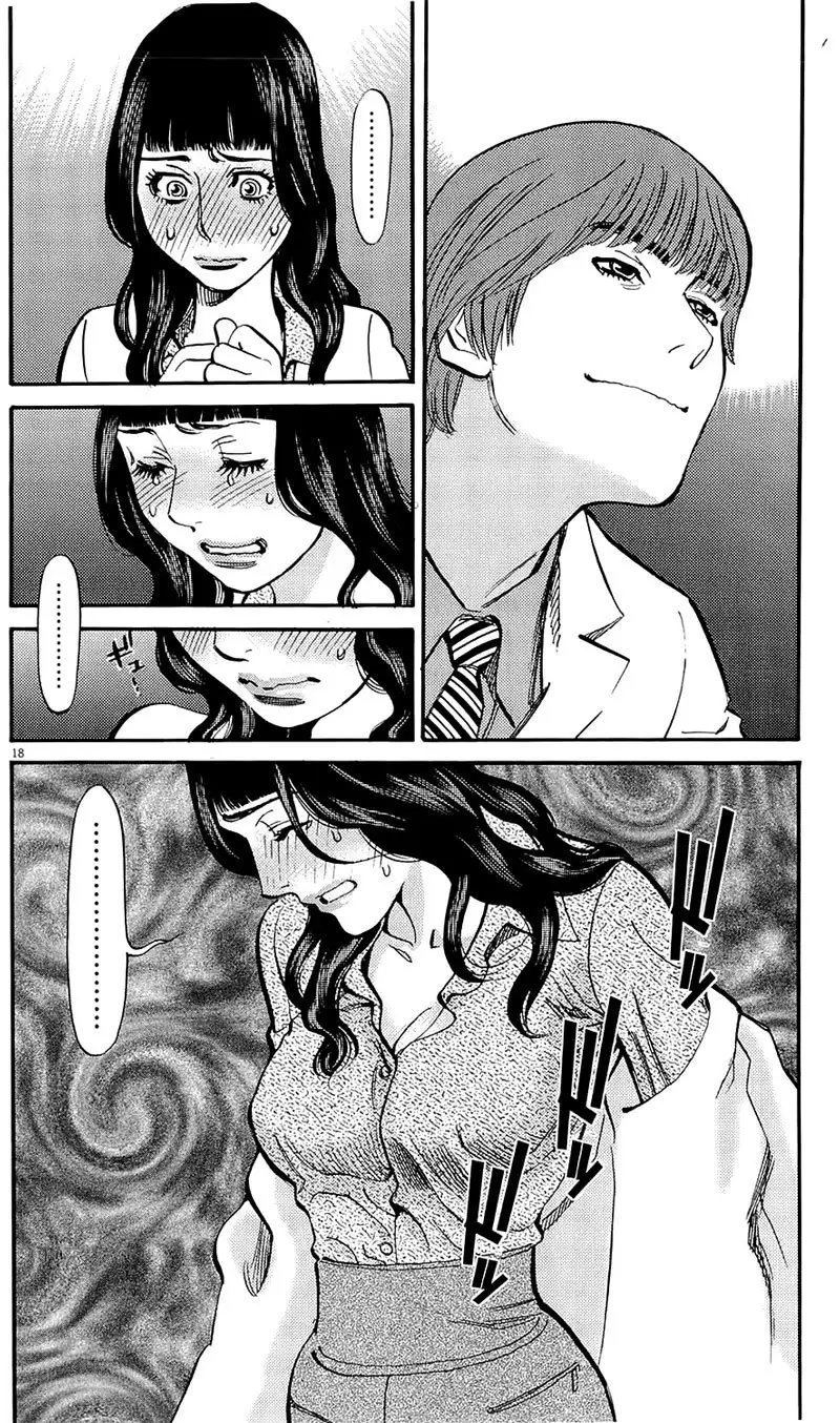 Kono S o, Mi yo! – Cupid no Itazura Chapter 79 Page 18