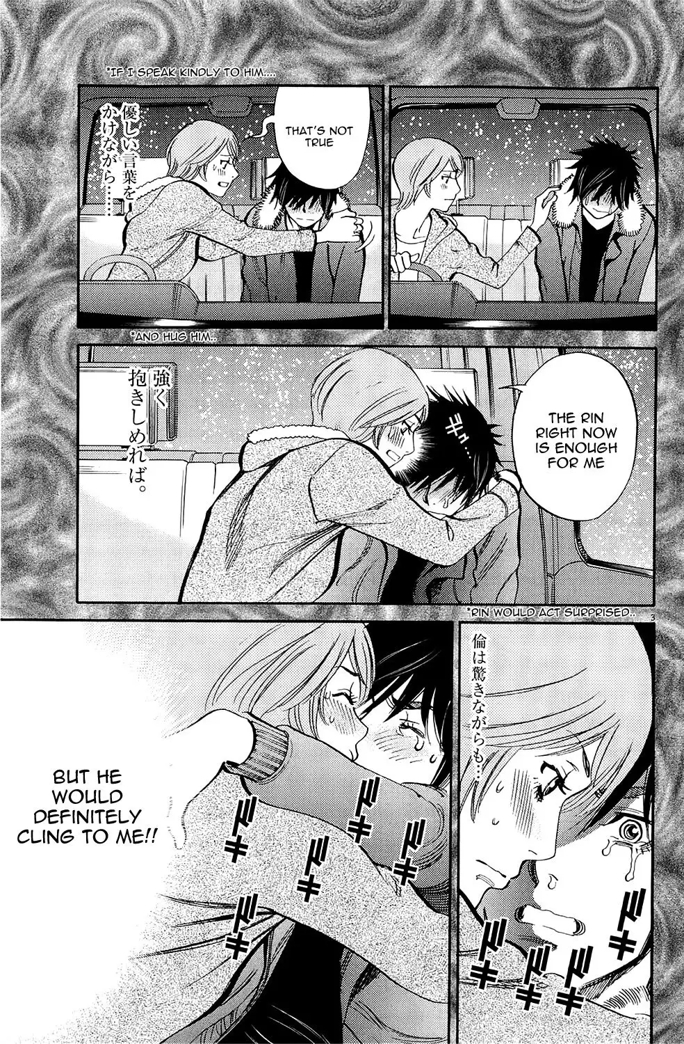 Kono S o, Mi yo! – Cupid no Itazura Chapter 79 Page 3