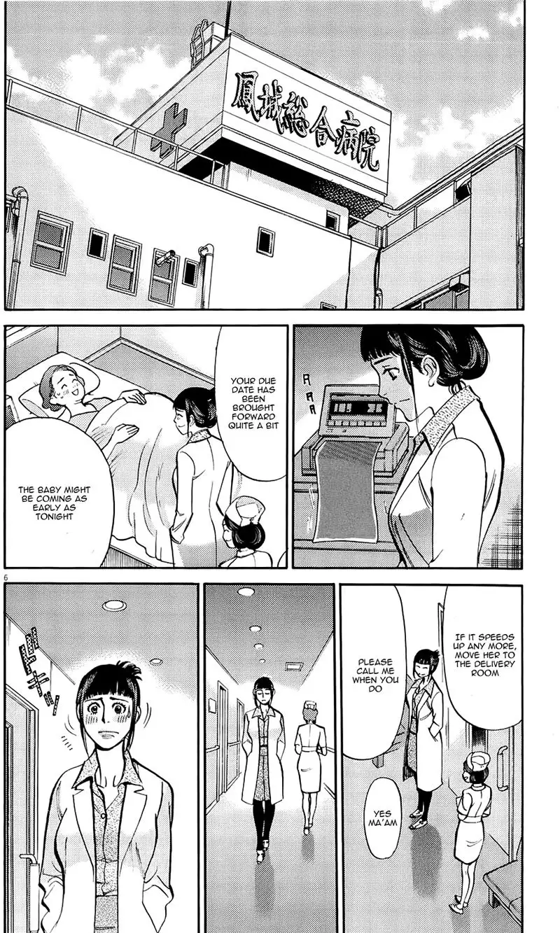 Kono S o, Mi yo! – Cupid no Itazura Chapter 79 Page 6