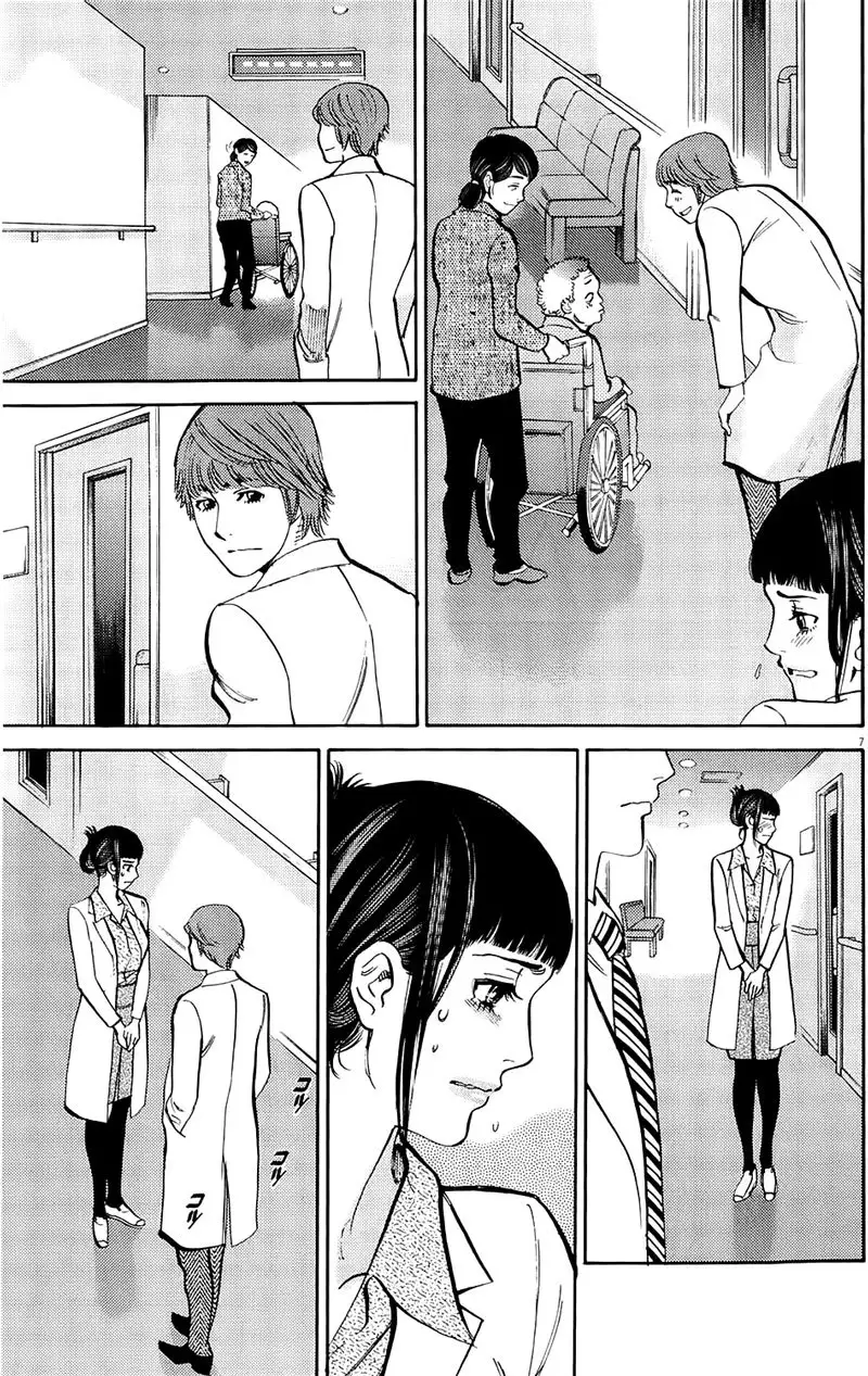 Kono S o, Mi yo! – Cupid no Itazura Chapter 79 Page 7
