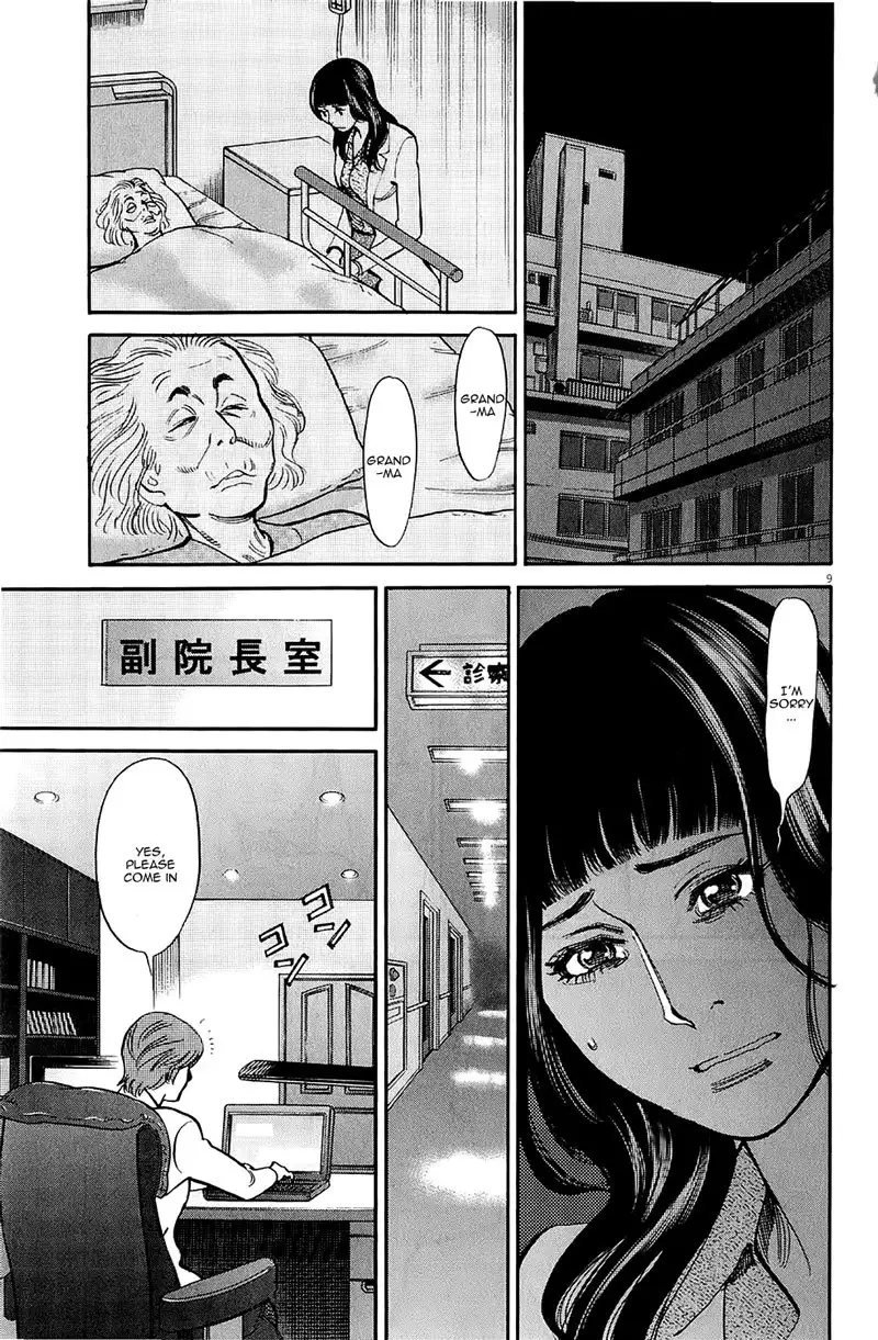 Kono S o, Mi yo! – Cupid no Itazura Chapter 79 Page 9