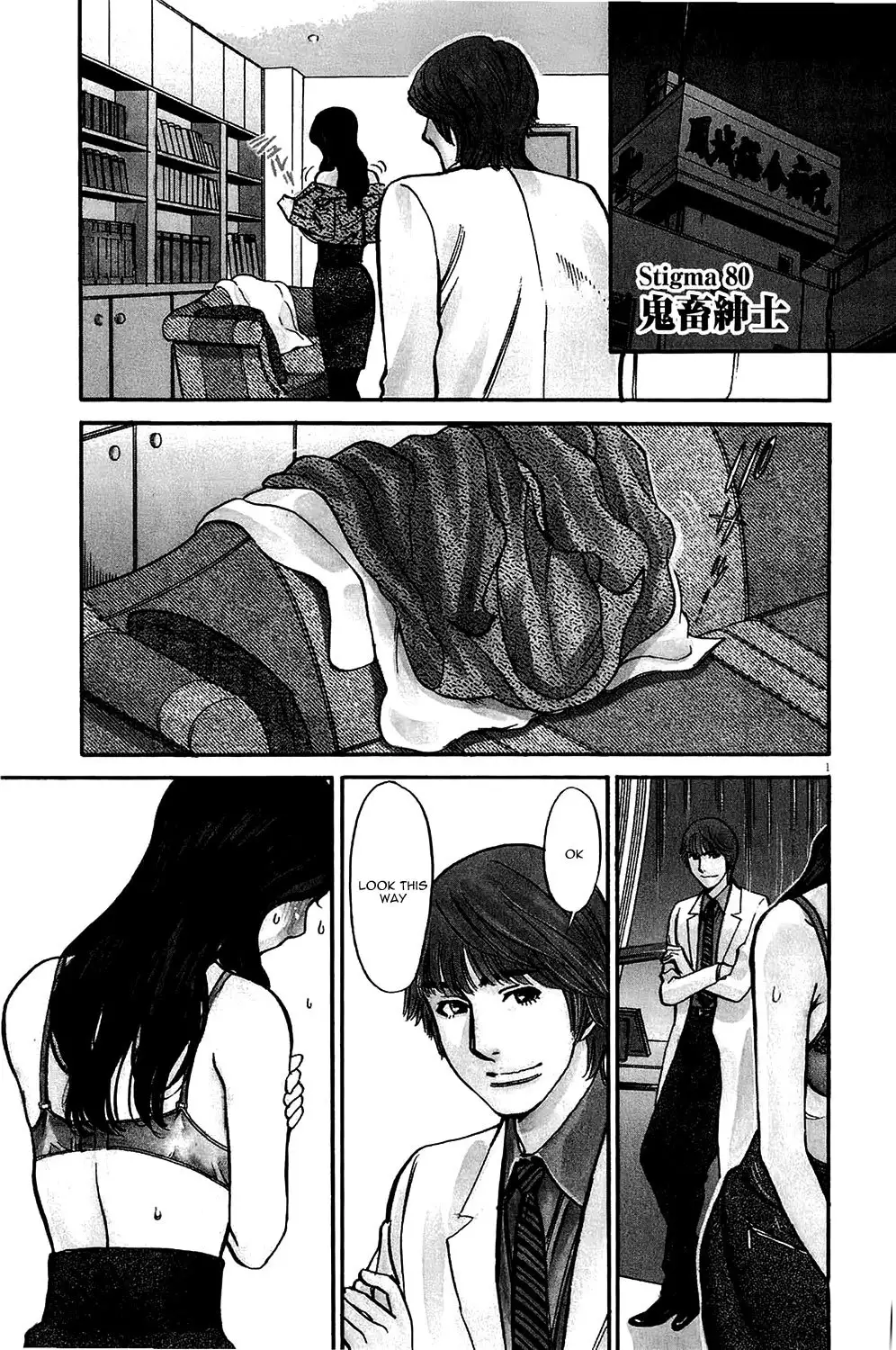 Kono S o, Mi yo! – Cupid no Itazura Chapter 80 Page 1