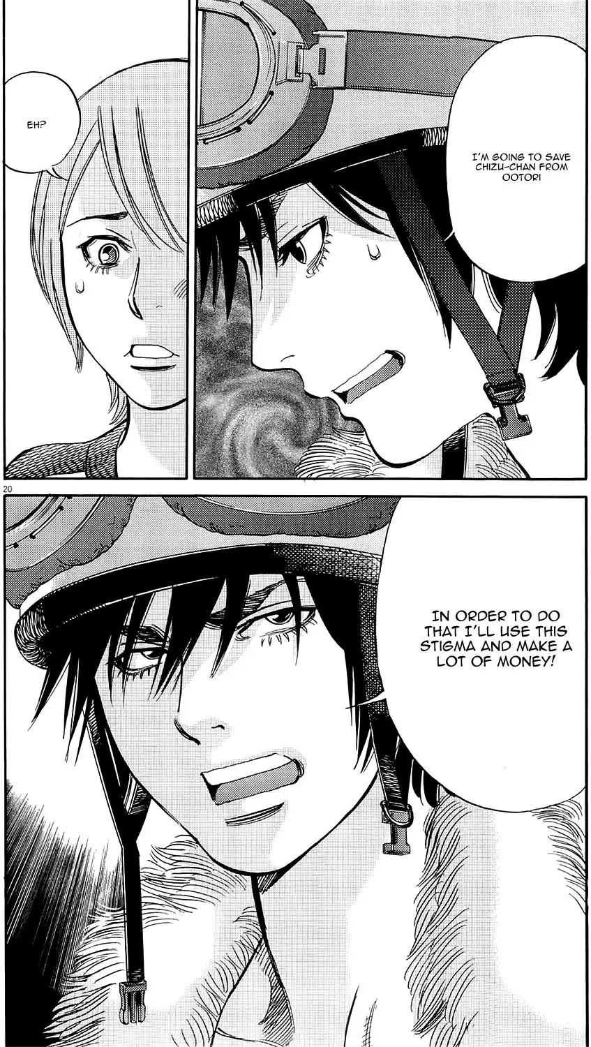 Kono S o, Mi yo! – Cupid no Itazura Chapter 80 Page 19