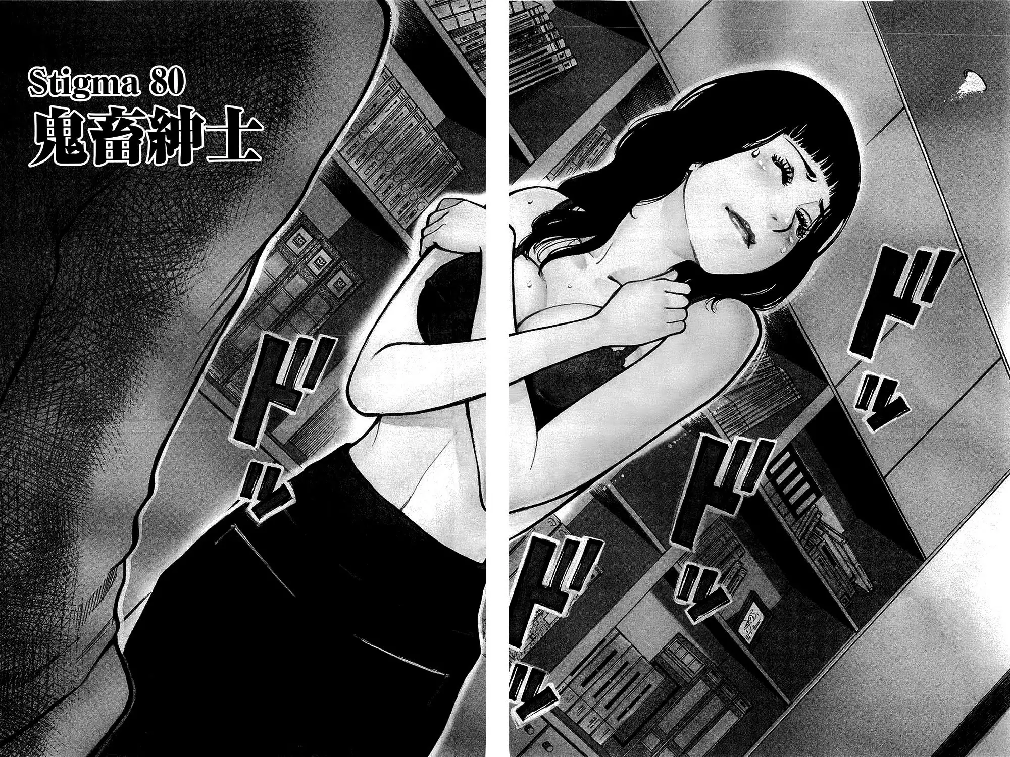 Kono S o, Mi yo! – Cupid no Itazura Chapter 80 Page 2