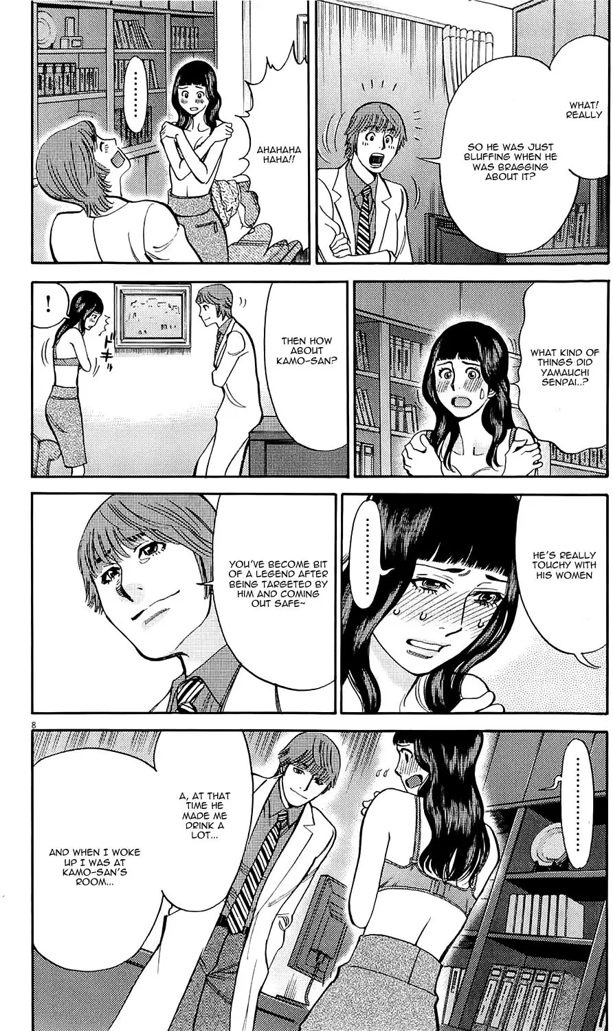Kono S o, Mi yo! – Cupid no Itazura Chapter 80 Page 7
