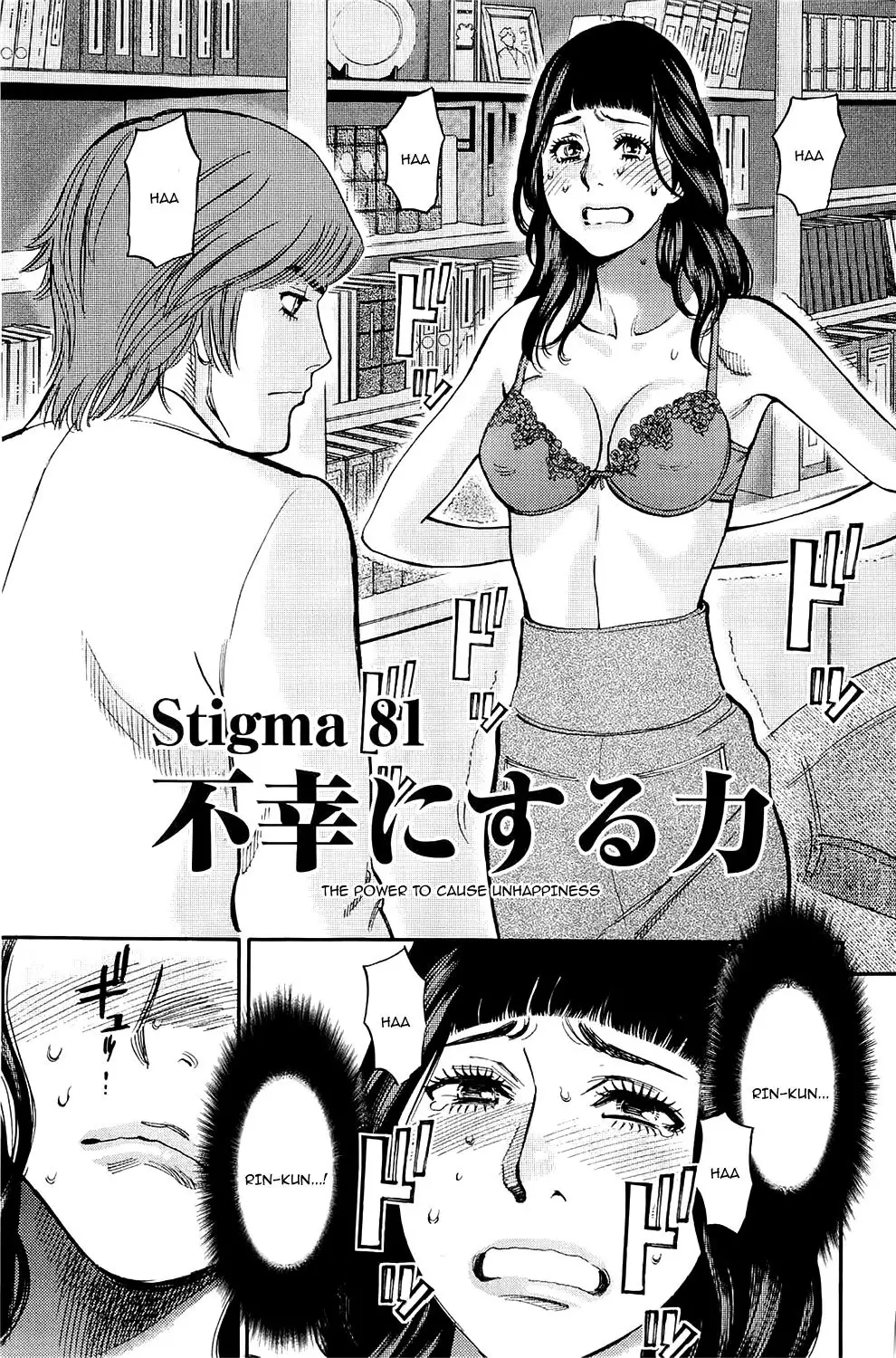Kono S o, Mi yo! – Cupid no Itazura Chapter 81 Page 1