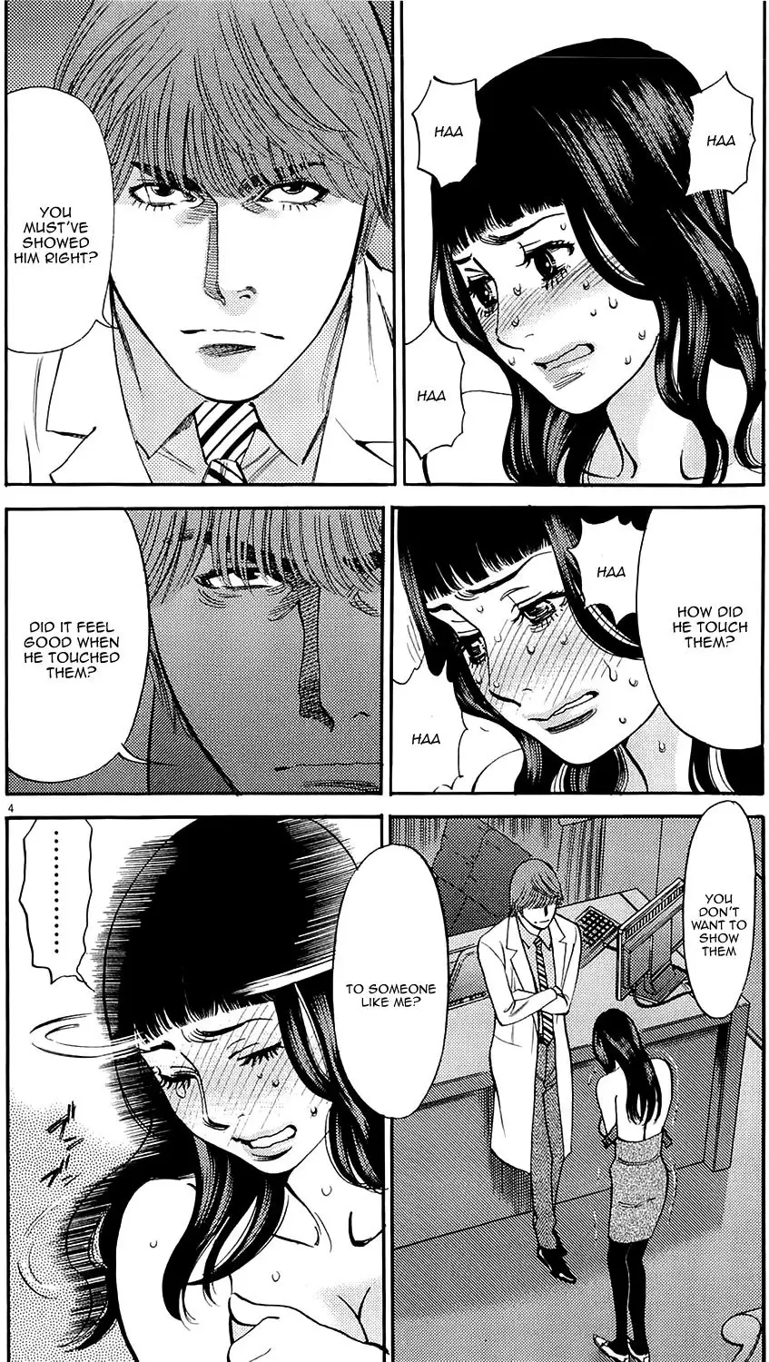 Kono S o, Mi yo! – Cupid no Itazura Chapter 81 Page 4