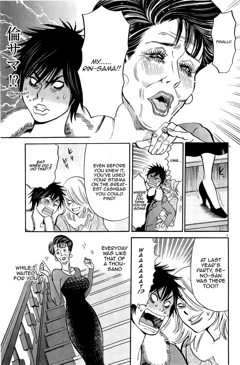 Kono S o, Mi yo! – Cupid no Itazura Chapter 82 Page 5