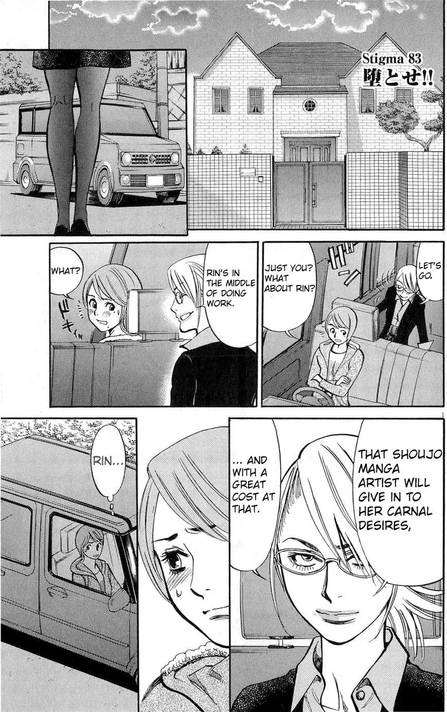 Kono S o, Mi yo! – Cupid no Itazura Chapter 83 Page 1