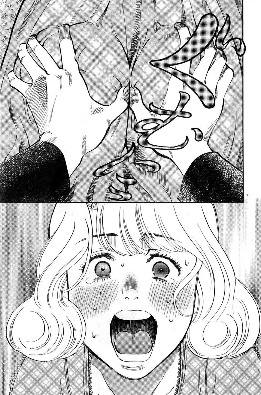Kono S o, Mi yo! – Cupid no Itazura Chapter 83 Page 13