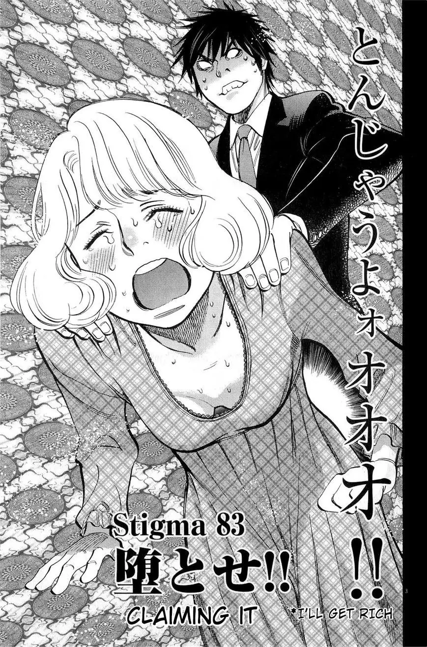 Kono S o, Mi yo! – Cupid no Itazura Chapter 83 Page 3