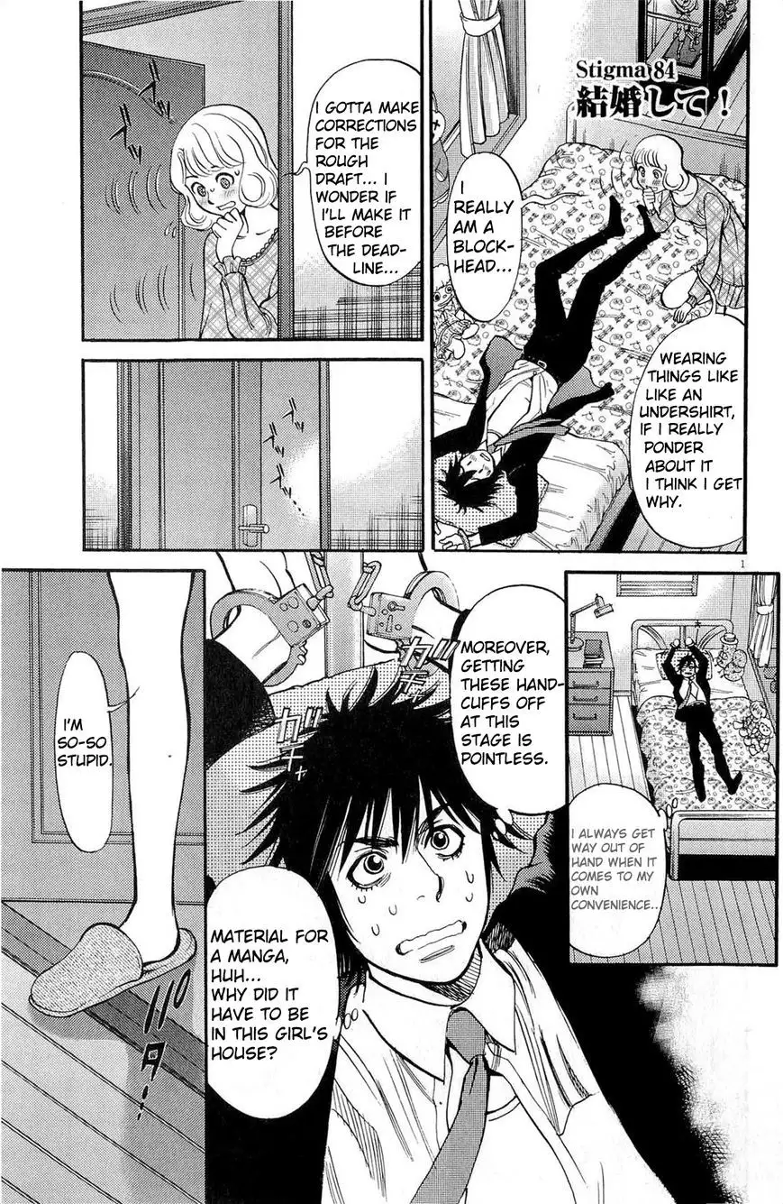 Kono S o, Mi yo! – Cupid no Itazura Chapter 84 Page 1
