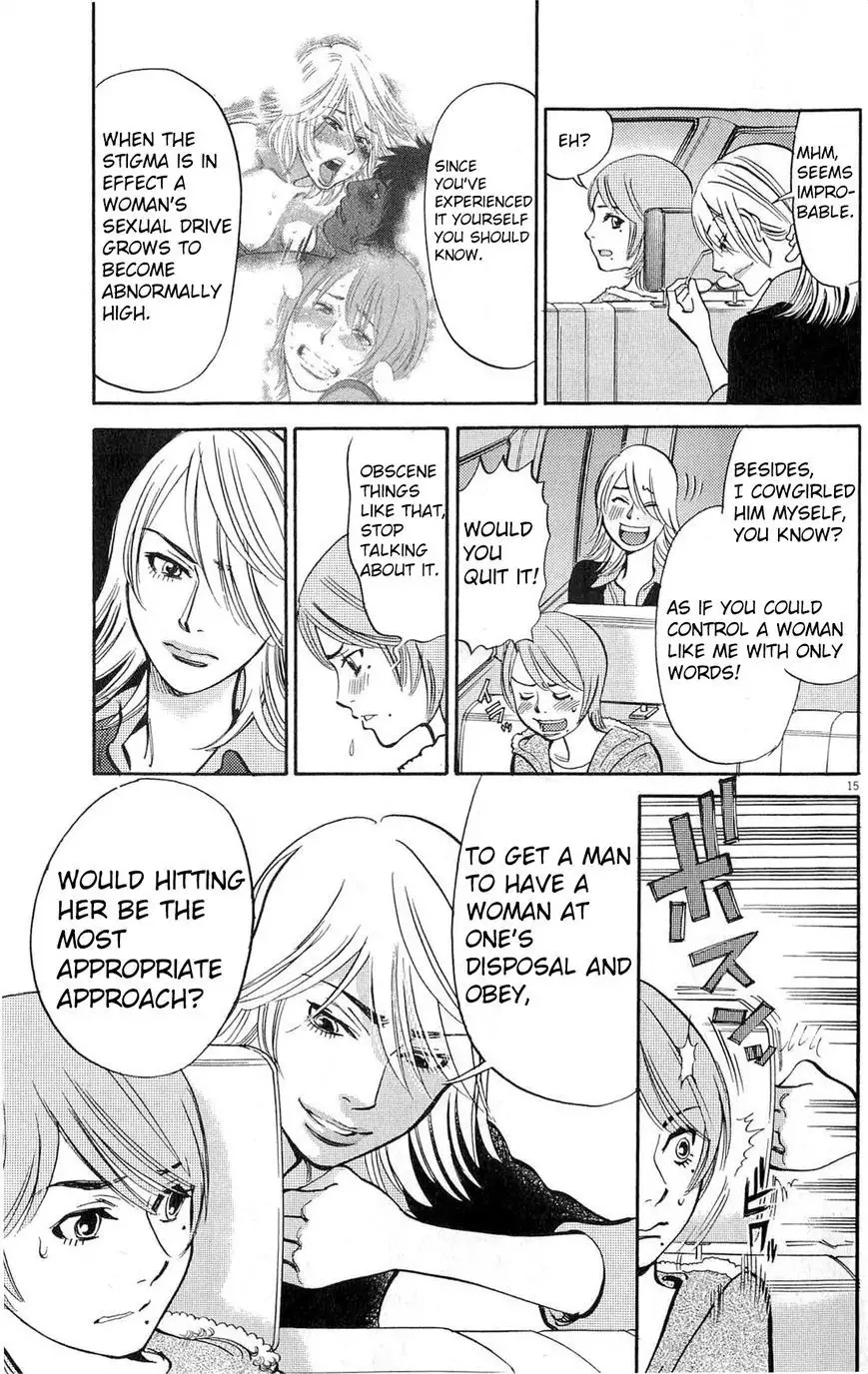 Kono S o, Mi yo! – Cupid no Itazura Chapter 84 Page 15