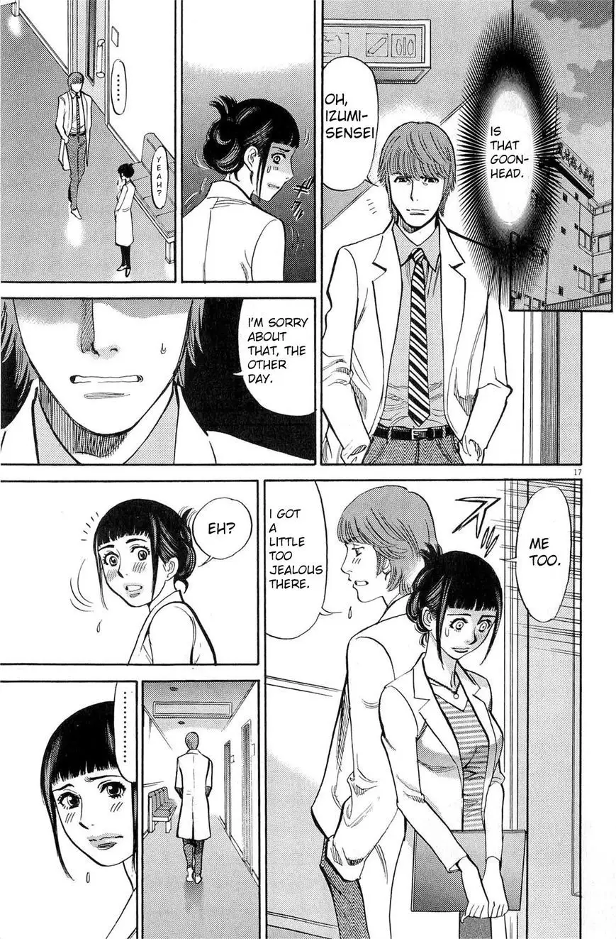 Kono S o, Mi yo! – Cupid no Itazura Chapter 84 Page 17