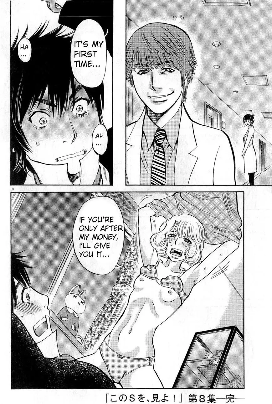 Kono S o, Mi yo! – Cupid no Itazura Chapter 84 Page 18