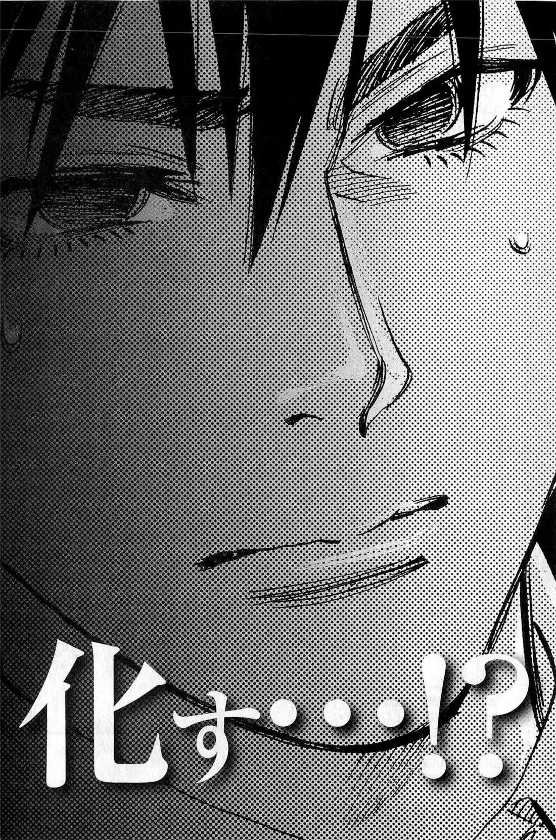 Kono S o, Mi yo! – Cupid no Itazura Chapter 84 Page 20