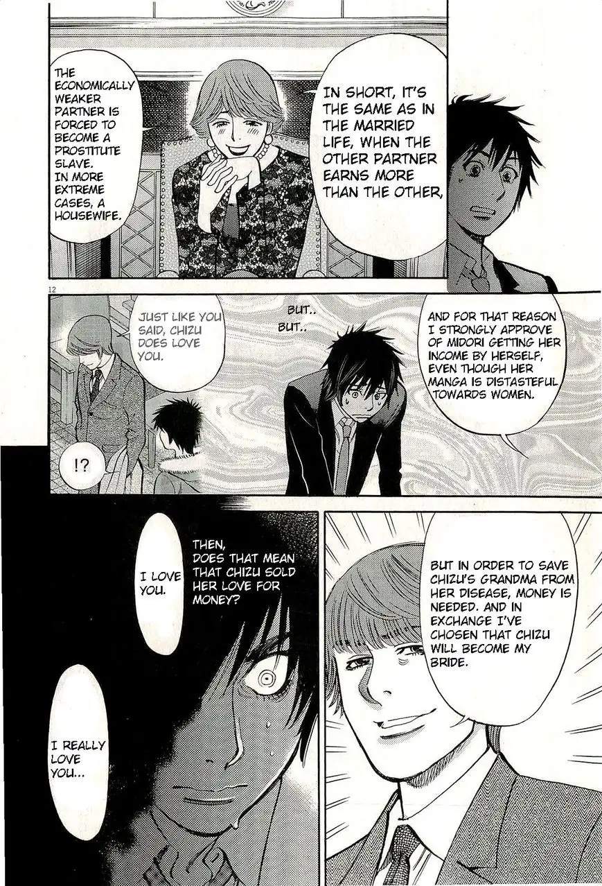 Kono S o, Mi yo! – Cupid no Itazura Chapter 85 Page 17