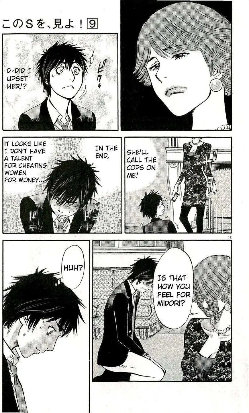 Kono S o, Mi yo! – Cupid no Itazura Chapter 85 Page 20