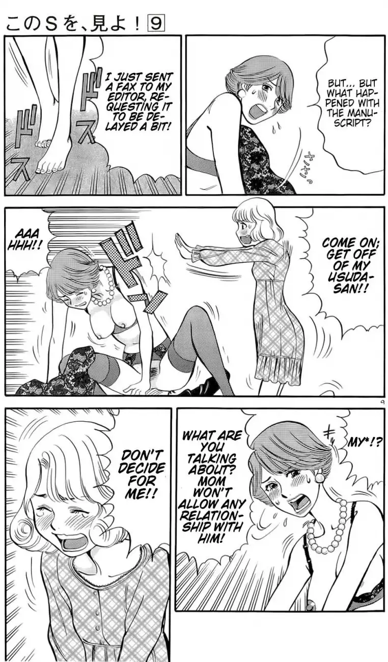 Kono S o, Mi yo! – Cupid no Itazura Chapter 87 Page 8