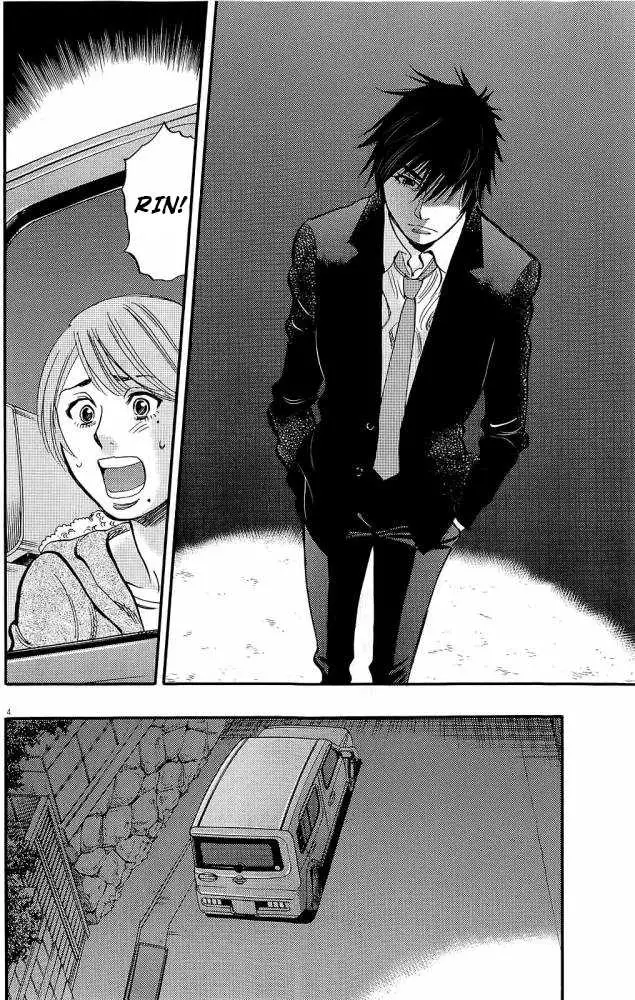 Kono S o, Mi yo! – Cupid no Itazura Chapter 88 Page 12
