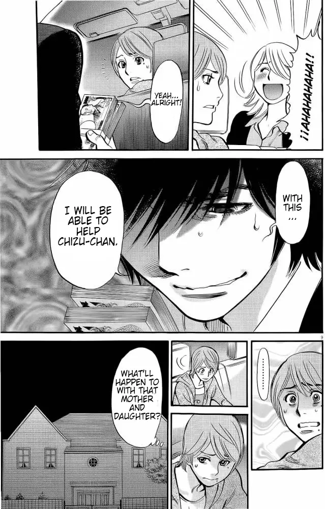 Kono S o, Mi yo! – Cupid no Itazura Chapter 88 Page 17